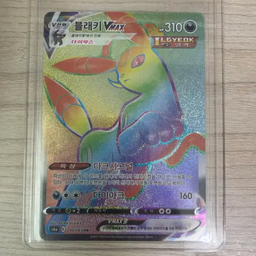 [BUNJANG] Umbreon VMAX HR / 블래키vmax hr