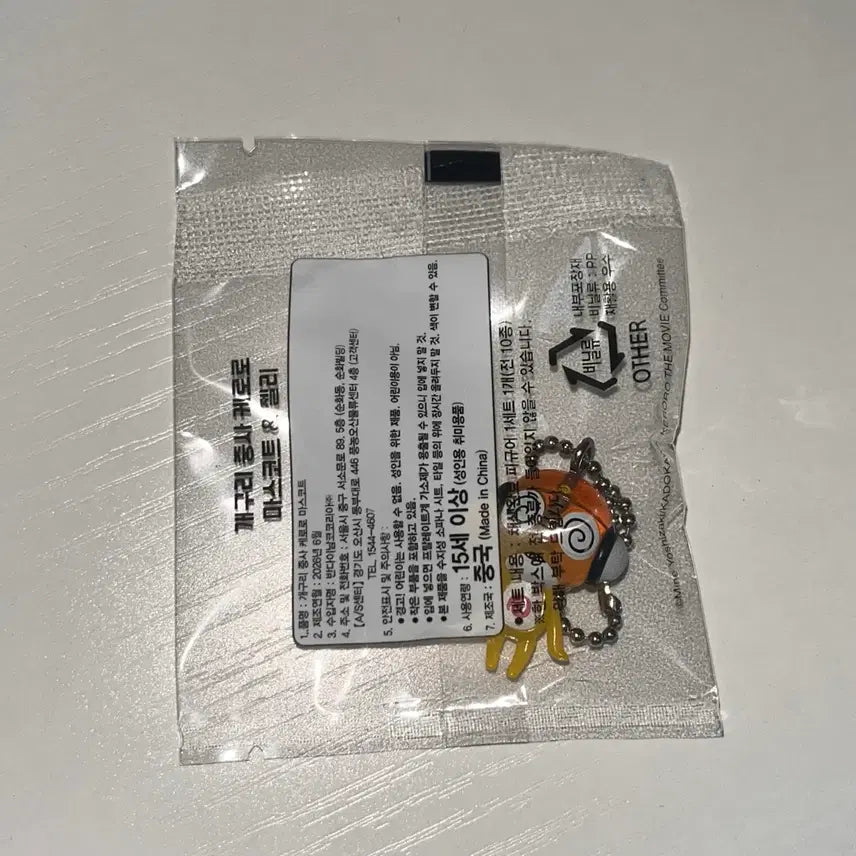 [BUNJANG] Keroro Jelly Keyring Kururu Clear / 케로로 젤리 키링 투명 클리어 쿠루루