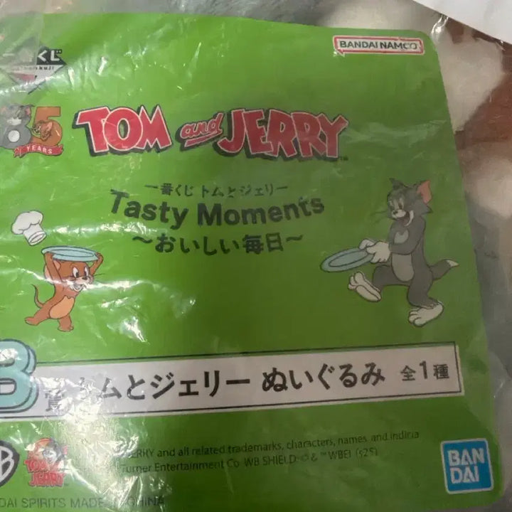 [BUNJANG] Tom and Jerry Ichiban Kuji Prize B Plush / 이치방쿠지 B상 톰과제리 인형