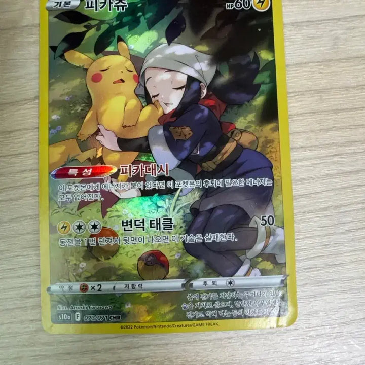 [BUNJANG] Pikachu Character Rare Card / 피카츄 chr카드 판매