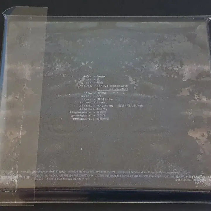[BUNJANG] Dir en grey MACABRE Limited Edition CD / Dir en grey 디르앙그레이 2집 앨범 MACABRE 한정반