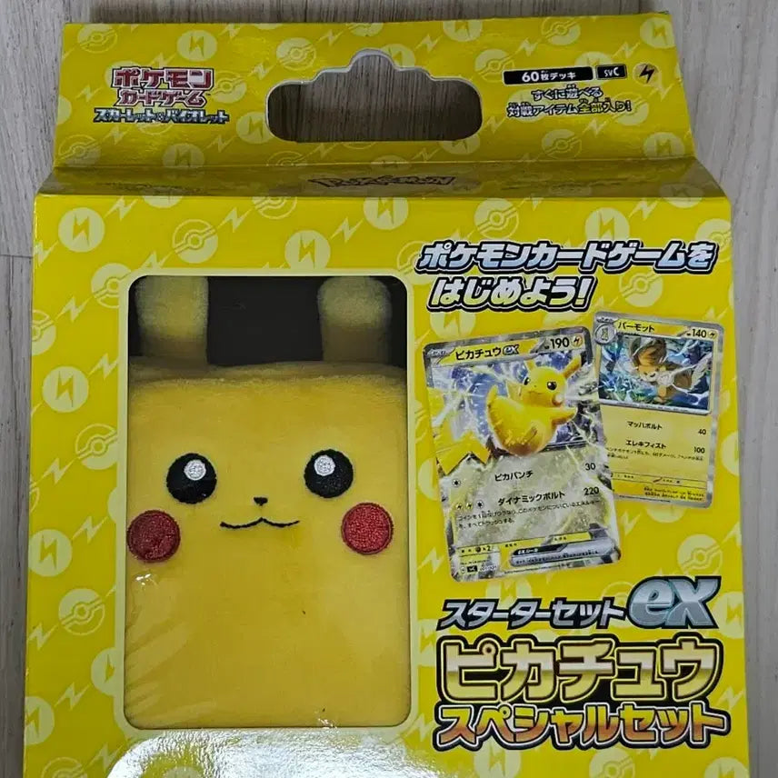 [BUNJANG] Pokemon Card Game Starter Set EX Pikachu Special Set / 포켓몬 카드게임 스타터 세트 EX 피카츄 스페셜 세트