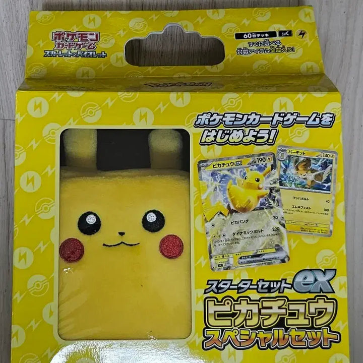 [BUNJANG] Pokemon Card Game Starter Set EX Pikachu Special Set / 포켓몬 카드게임 스타터 세트 EX 피카츄 스페셜 세트