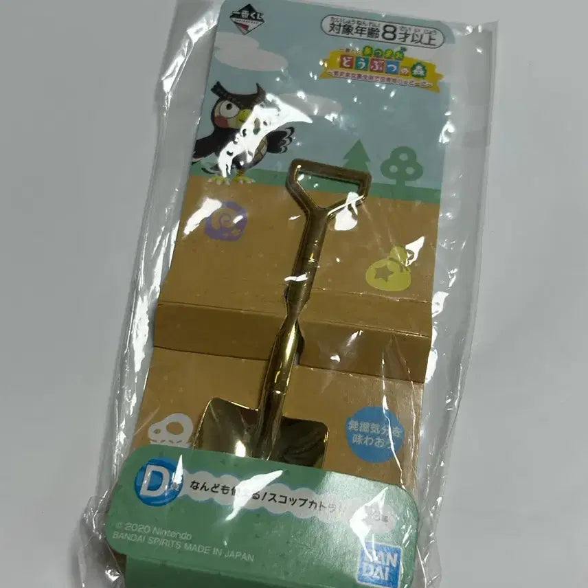 [BUNJANG] Animal Crossing Shovel Cutlery Set / 동숲 삽 커트러리