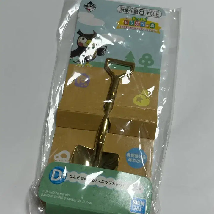 [BUNJANG] Animal Crossing Shovel Cutlery Set / 동숲 삽 커트러리