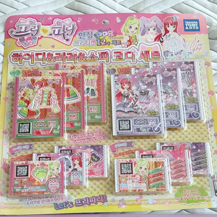 [BUNJANG] Pripara Heidi Lala Sophie Coordinate Set (Sealed) / 프리파라 하이디 라라 소피 코디세트 미개봉