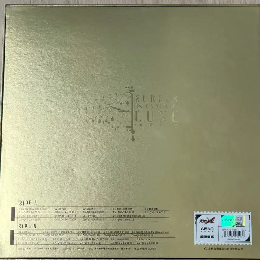 [BUNJANG] Mugensou 2nd Anniversary LP / 무기미도 2주년 LP