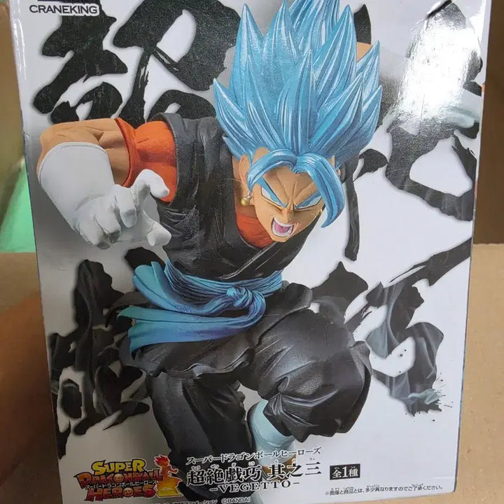 [BUNJANG] Dragon Ball Super Vegito Figure / 드래곤볼 슈퍼 베지트 피규어