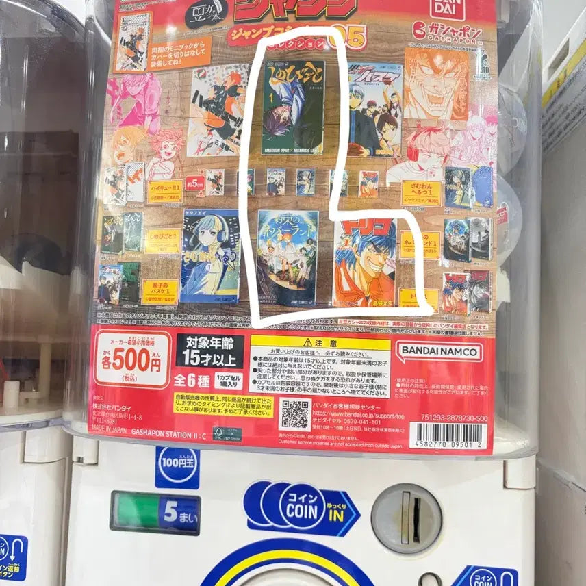 [BUNJANG] Jump Kong Gacha Torico / 점프 콩가챠 약네랜 토리코