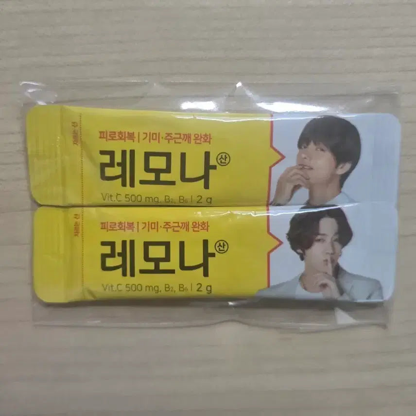 [BUNJANG] BTS Lemonata (V &amp; Jungkook) / BTS(방탄) 레모나