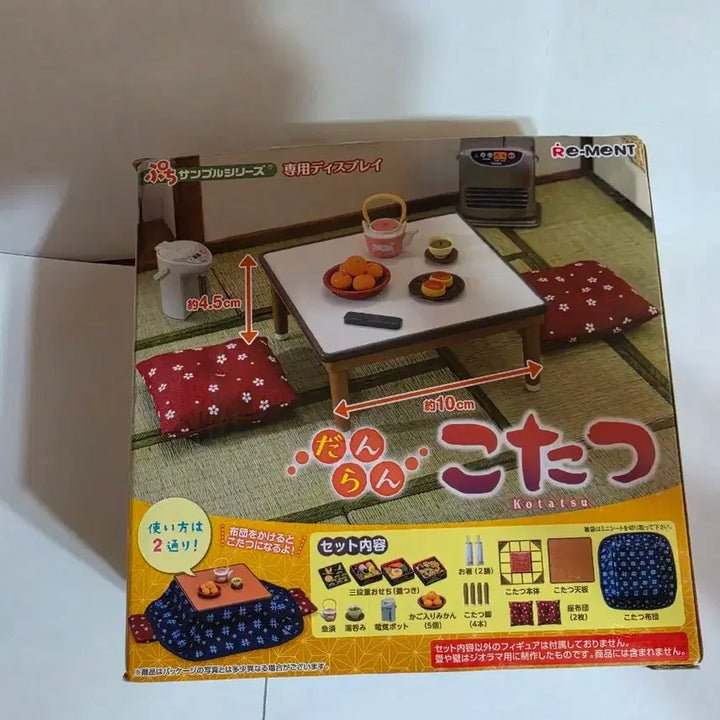 [BUNJANG] Re-Ment Danran Kotatsu Miniature (Unsealed) / [주말할인]리멘트 단란 코타츠 미니어쳐 개봉 판매