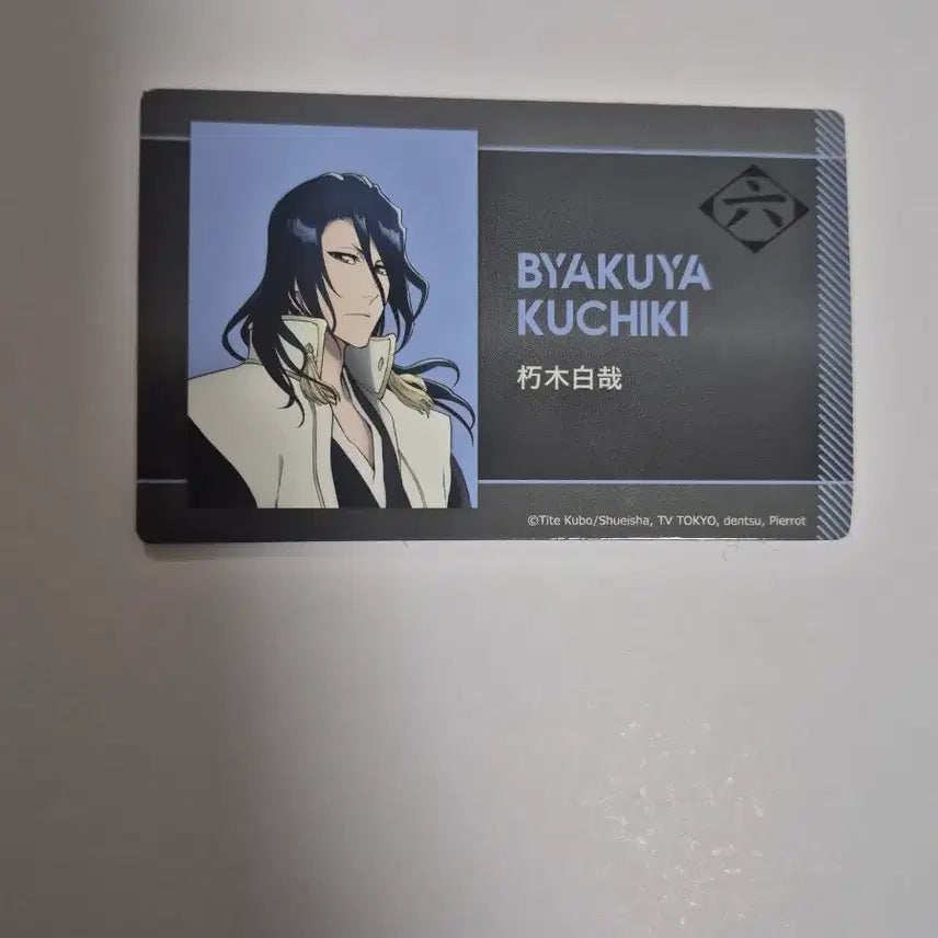 [BUNJANG] Bleach Kuchiki Byakuya Character Visual Card / 블리치 피규어프레소 캐릭터 비주얼 카드 쿠치키 뱌쿠야