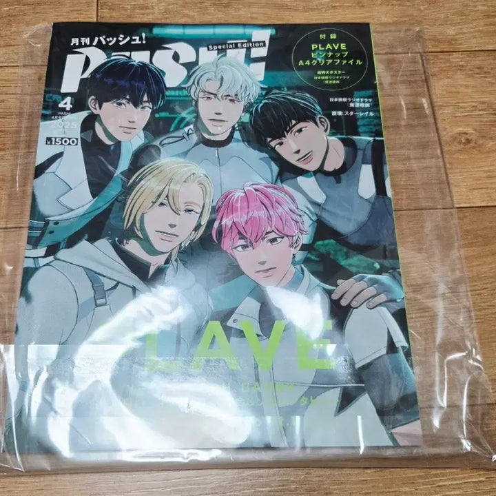 [BUNJANG] PLAVE PASH! Magazine Clear File Holder / 플레이브 일본 잡지 PASH! 특전 L홀더 포함 판매.