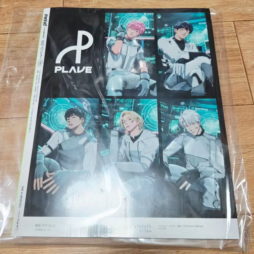 [BUNJANG] PLAVE PASH! Magazine Clear File Holder / 플레이브 일본 잡지 PASH! 특전 L홀더 포함 판매.