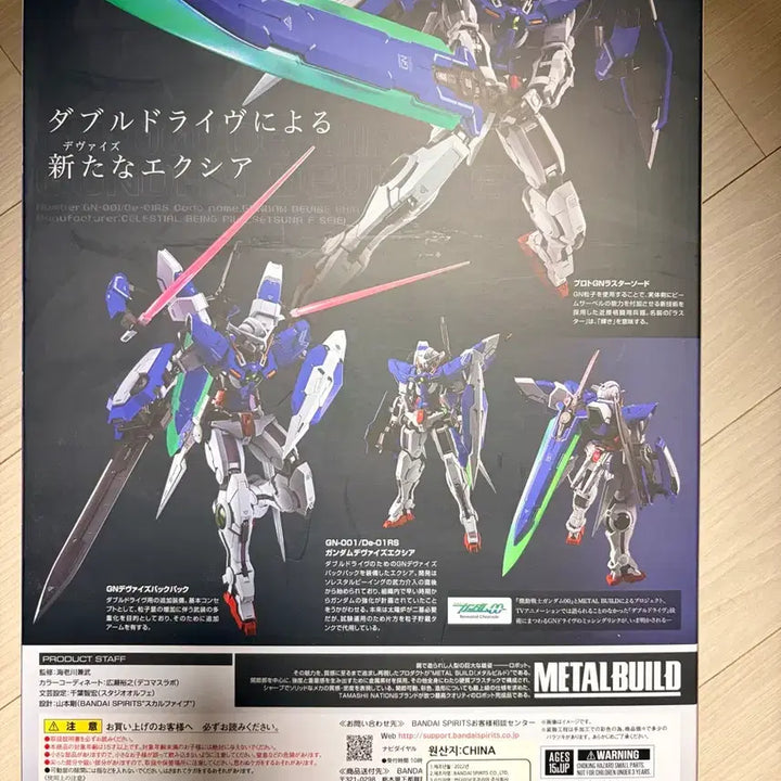 [BUNJANG] Metal Build Gundam Device Exia Double O / 메탈빌드 건담 디바이스 엑시아 더블오