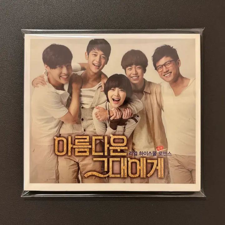[BUNJANG] To the Beautiful You OST CD / 드라마 아름다운 그대에게 OST CD