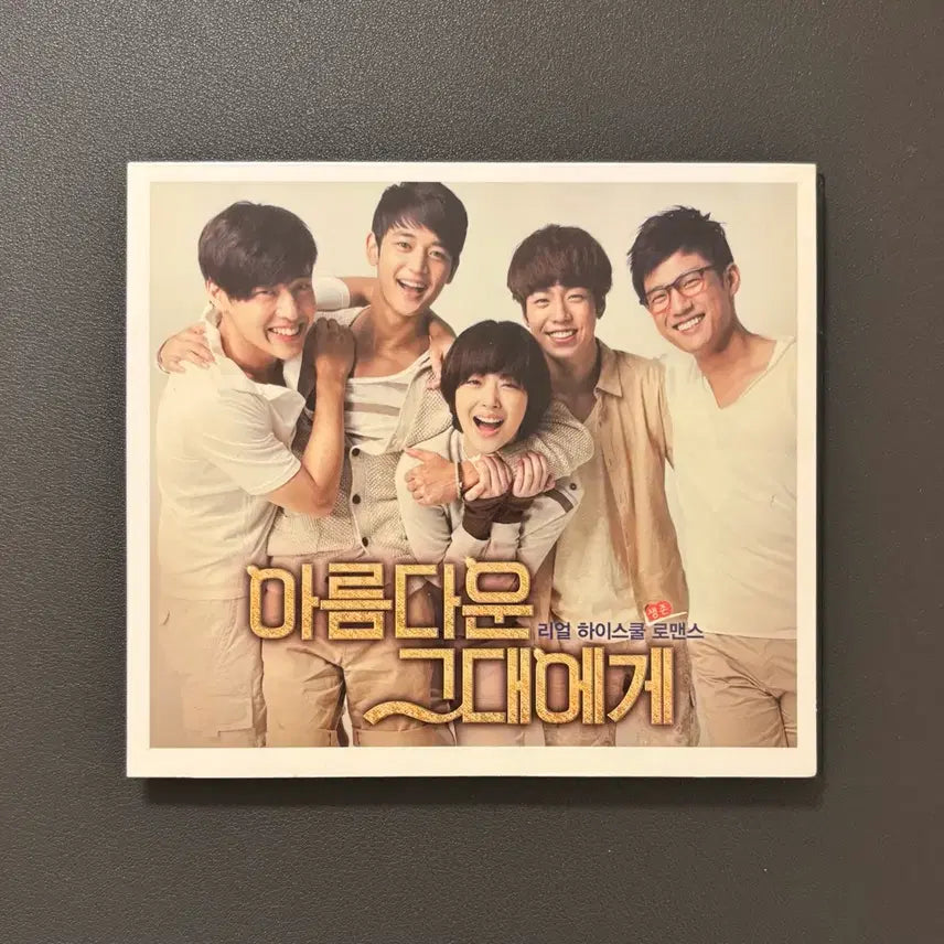 [BUNJANG] To the Beautiful You OST CD / 드라마 아름다운 그대에게 OST CD