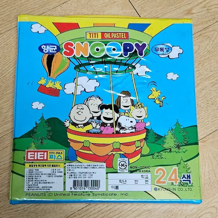 [BUNJANG] 2000s Vintage Snoopy Crayons / [고전문구] 2000년 고전스누피 크레파스