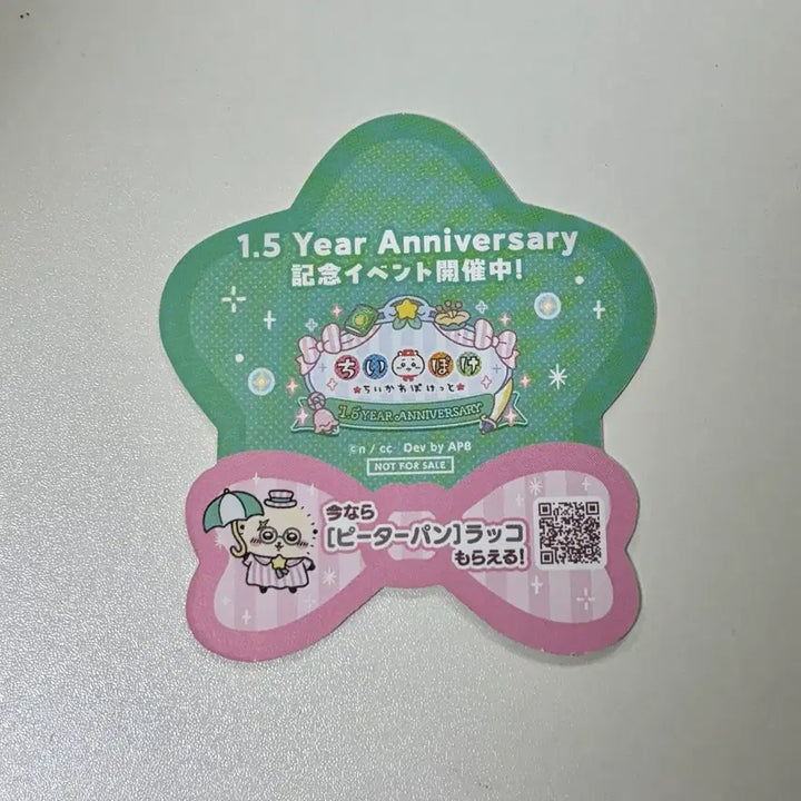 [BUNJANG] Chiikawa Paper Pouch / 치이카와 포켓 지류