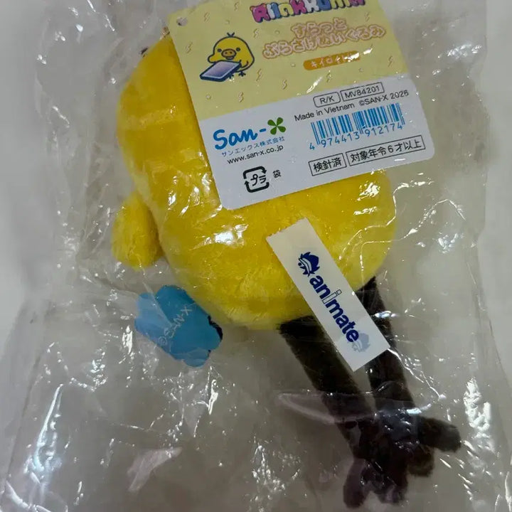[BUNJANG] Kiiroitori Long Legs Sealed Plush / 롱다리 키이로이토리 미개봉