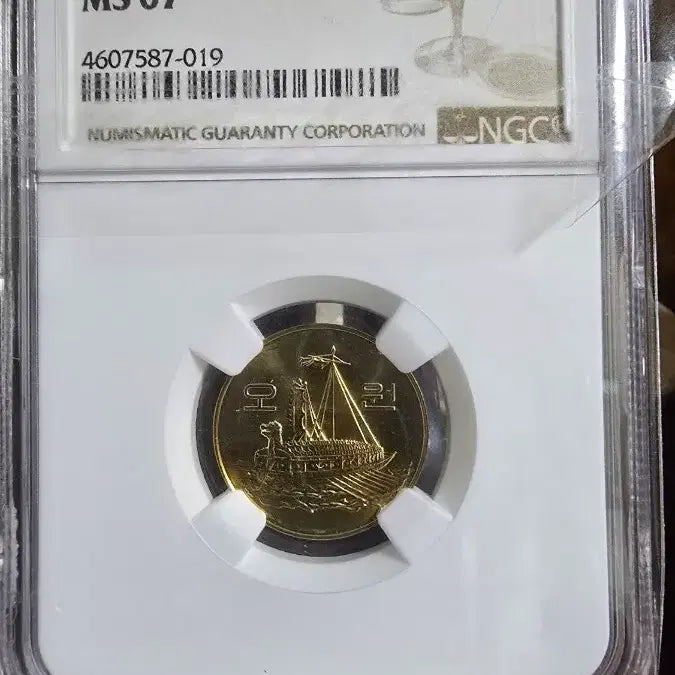[BUNJANG] 5 Won Coin, 2019, MS67 Graded / 2019년5원 그레이딩 등급MS67