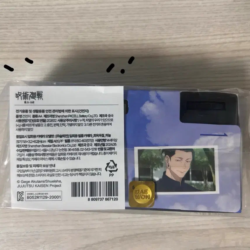 [BUNJANG] Jujutsu Kaisen Volume 0 Film Camera / 주술회전 회옥옥절 필름카메라