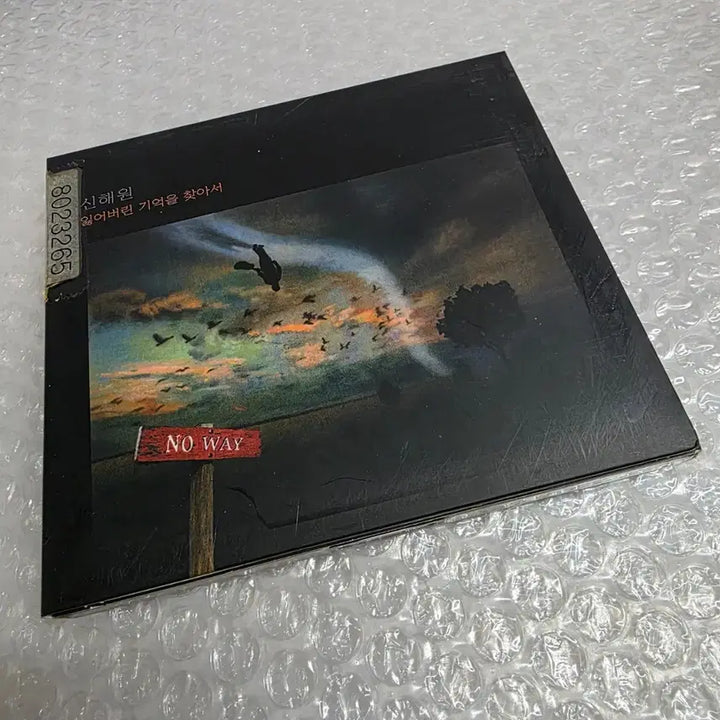 [BUNJANG] Shin Hae-won Lost Memories / NO WAY CD / 신해원 - 잃어버린 기억을 찾아서 / NO WAY