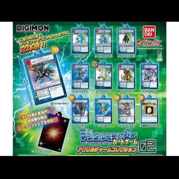 [BUNJANG] Digimon Card Gacha Vol. 2 / 디지몬 카드가챠 2탄
