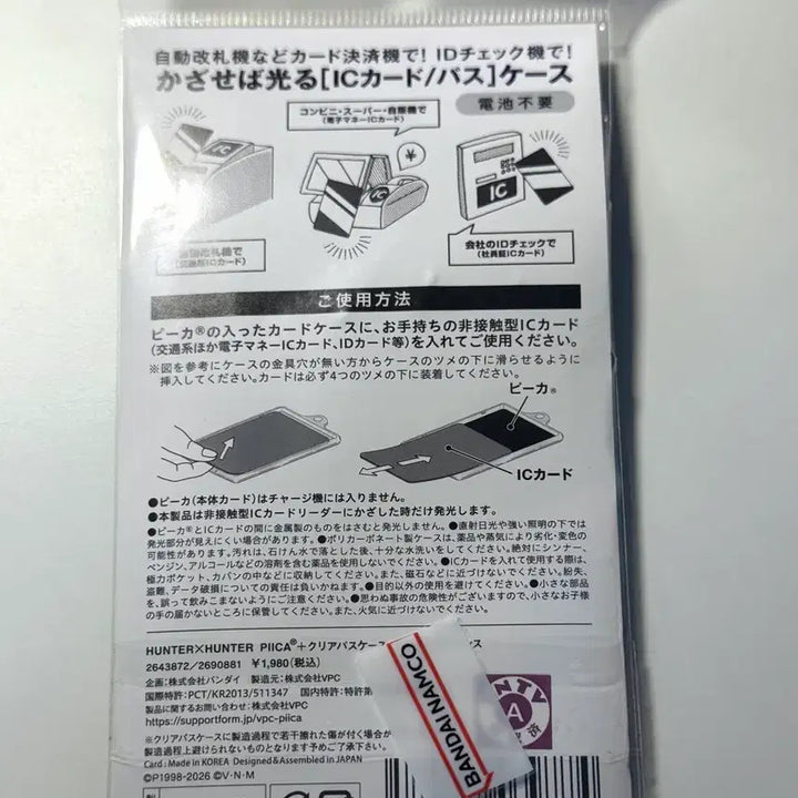 [BUNJANG] Hunter x Hunter Licensed Goods Sealed / 미개봉 헌터헌터 헌헌 라이센스 피카