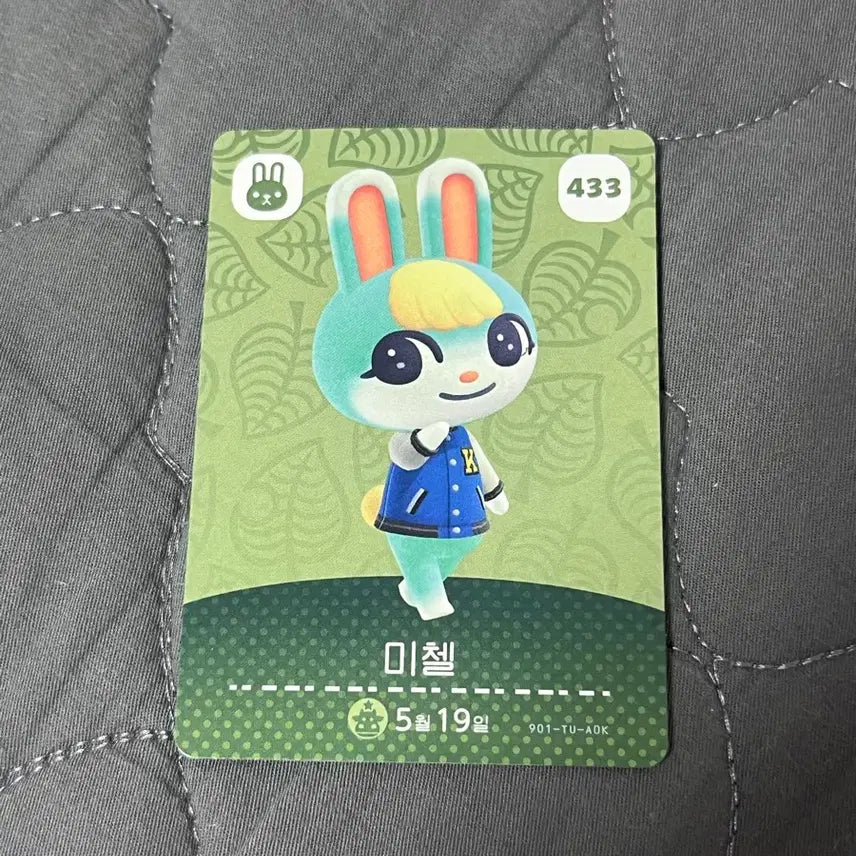 [BUNJANG] Mitchel Amiibo 