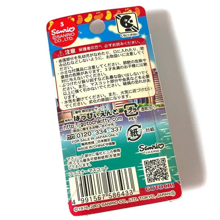 [BUNJANG] Sanrio Hakata Mentaiko Trio Kitty Strap Box Type / 고전 트리오 쌍둥이 하카타 명란젓 트리오 키티스트랩 박스형 킽스 산리오