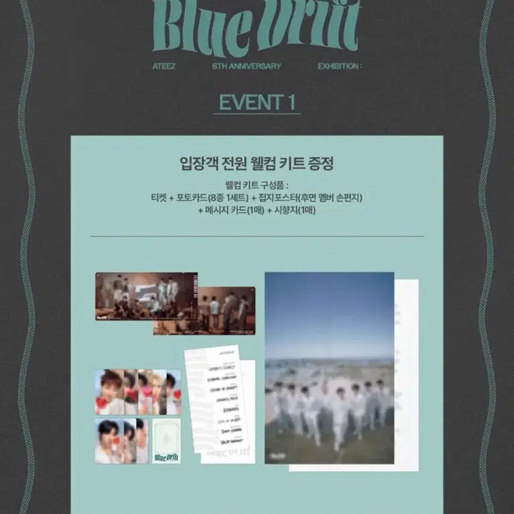 [BUNJANG] ATEEZ 8th Anniversary Exhibition Welcome Kit Full Set Sealed / 미개봉) 에이티즈 8주년 전시회 웰컴키트 풀세트 양도