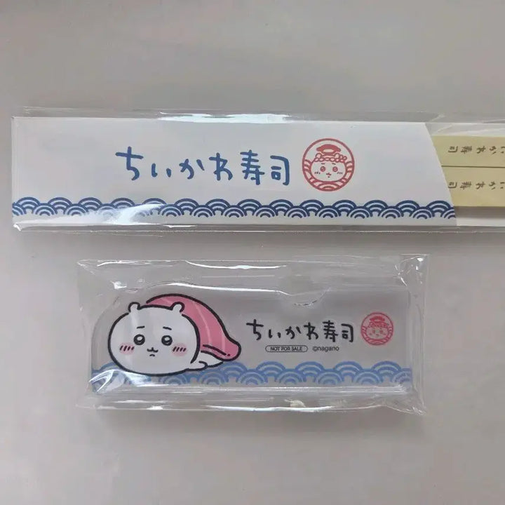 [BUNJANG] Chiikawa Sushi Pop-up Exclusive Bundle (Sealed) / 치이카와 스시팝업 특전 일괄(미개봉)