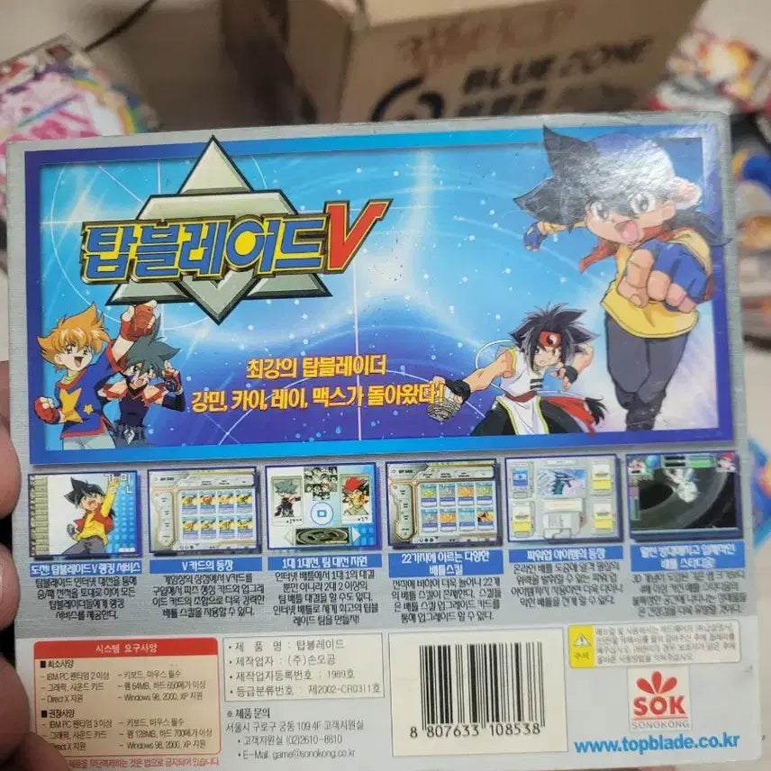 [BUNJANG] Beyblade V Box / 탑블레이드 V 박스