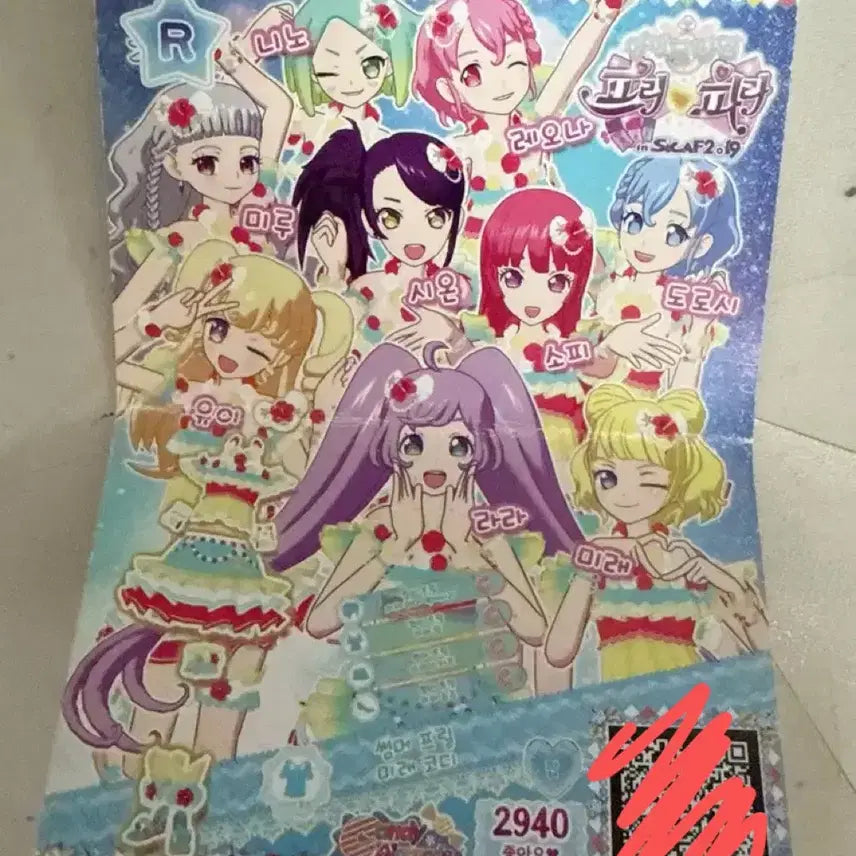 [BUNJANG] Pripara Ticket / 프리파라 티켓