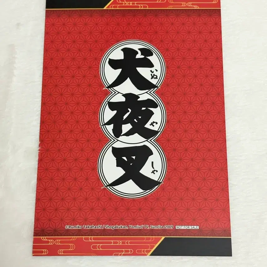 [BUNJANG] Inuyasha Special Illustration Postcard Set (Seven Ken) / 이누야샤 팝업 구매 특전 일러스트 엽서 칠인대