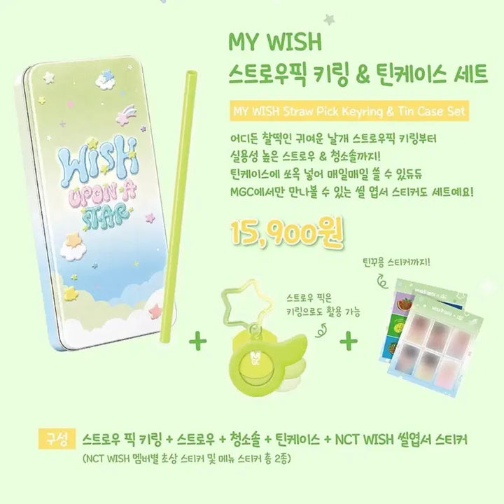 [BUNJANG] NCT WISH Mega Coffee MD Goods 2 Types Bundle Set / 원가양도 엔시티위시 메가커피 MD 굿즈 2종 일괄 nct wish