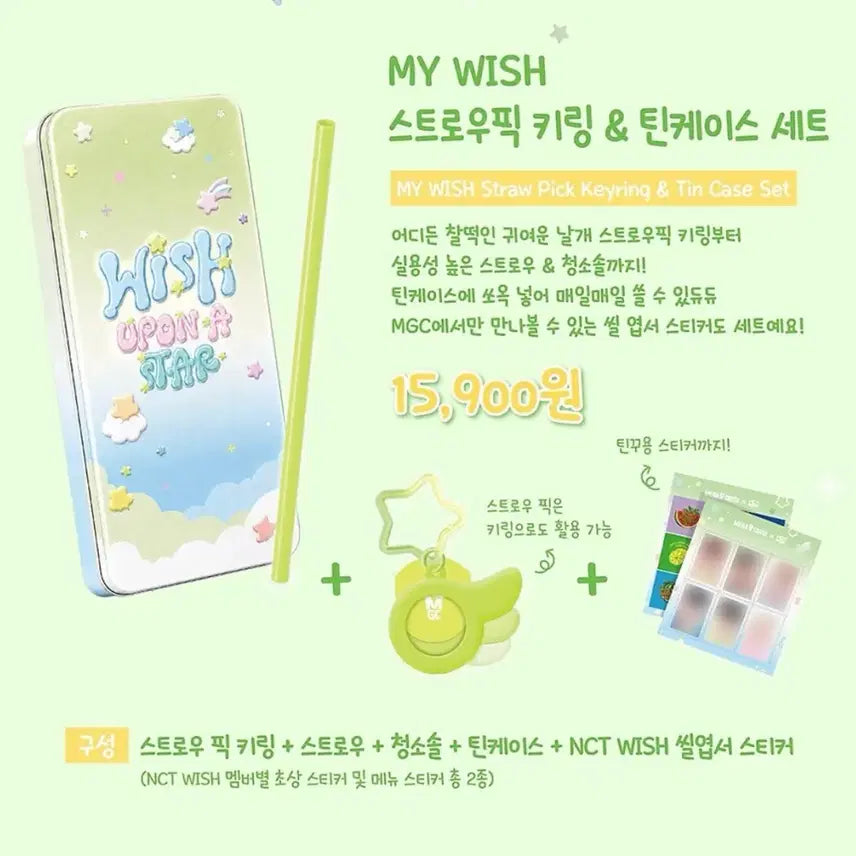 [BUNJANG] NCT WISH Mega Coffee MD Goods 2 Types Bundle Set / 정가이하 엔시티위시 메가커피 MD 굿즈 2종 일괄 nct wish