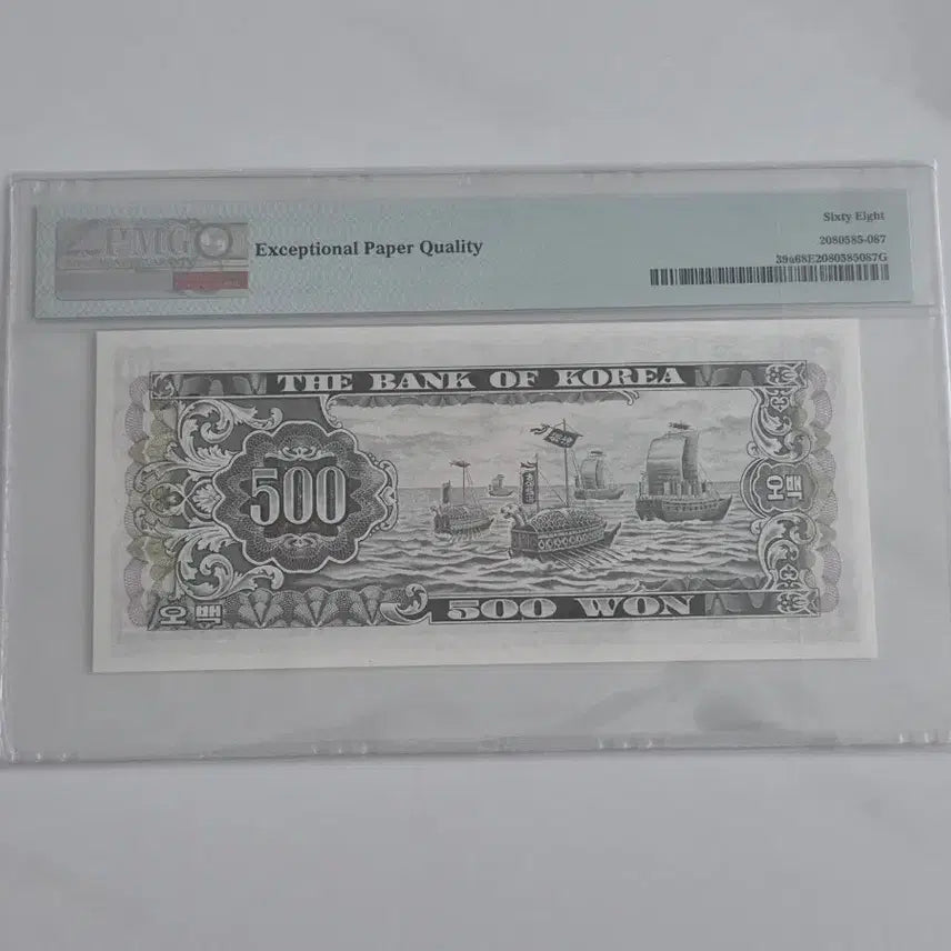 [BUNJANG] 1966 South Korea 500 Won Banknote PMG Graded 68 / 한국은행 1966년 남대문오백원 PMG 68등급