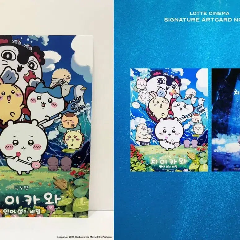 [BUNJANG] The First Slam Dunk Art Card + 2 Main Posters Bundle Set / 극장판 치이카와 아트카드+메인 포스터 2장