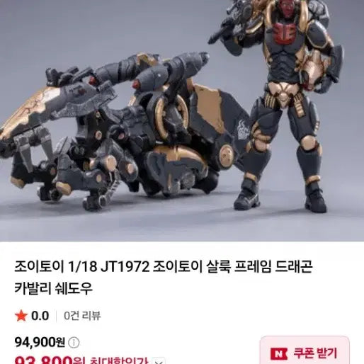 [BUNJANG] Joytoy 1/18 Saluk Frame Dragon Kabali Shadow / 새제품1/18 조이토이 살룩 프레임 드래곤 카발리 쉐도우