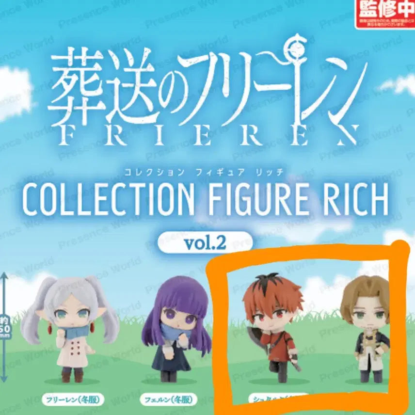 [BUNJANG] Frieren: Beyond Journey&