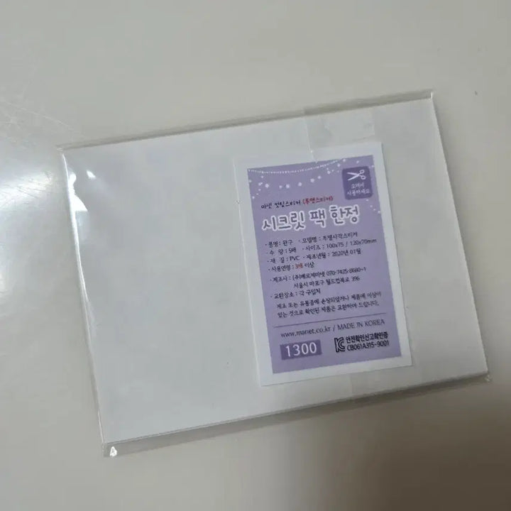 [BUNJANG] Manet Secret Rabbit Sticker (3-Piece Bundle) / (3장-묶음이상 무배) 마넷 시크릿 토끼 스티커
