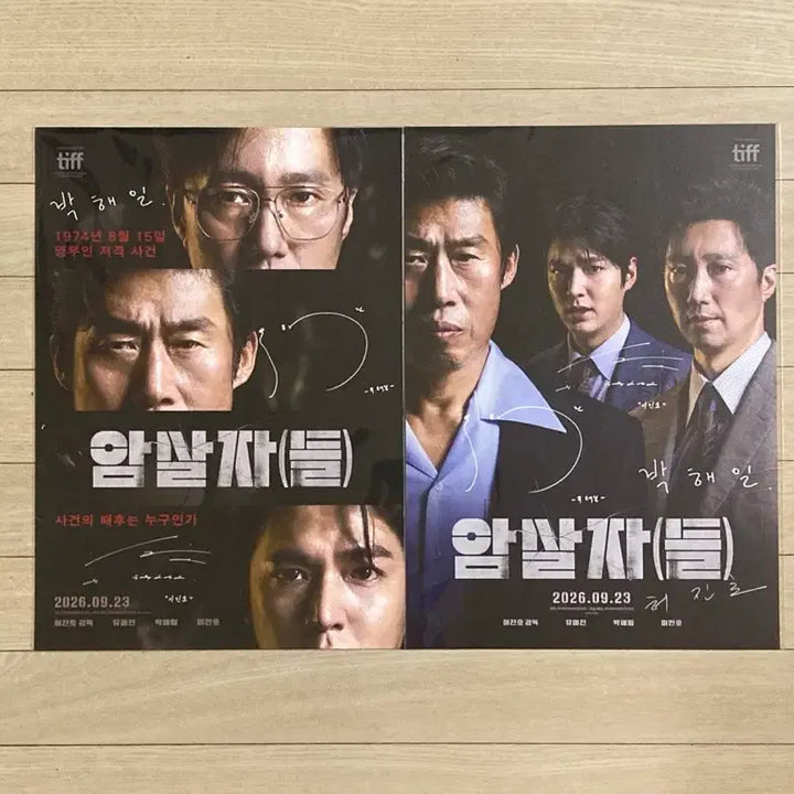[BUNJANG] Assassins Special Autographed Poster / [암살자들] TTT/아트카드/오리지널티켓/사인 후가공 특별 포스터