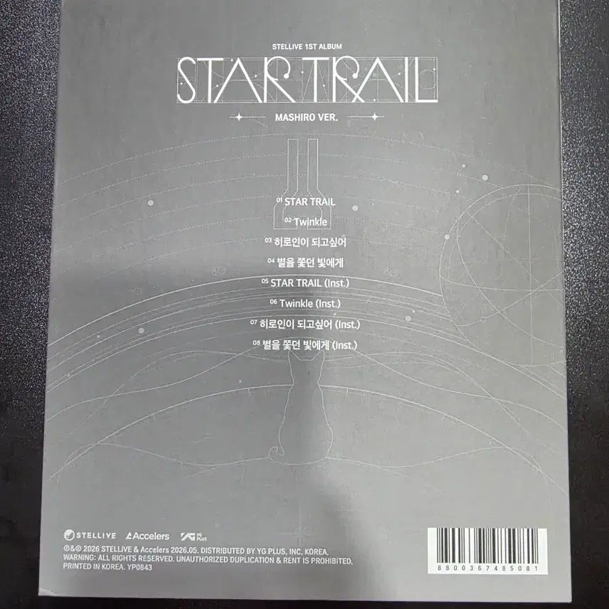 [BUNJANG] Starrail Album / 스타트레일 앨범 판매합니다