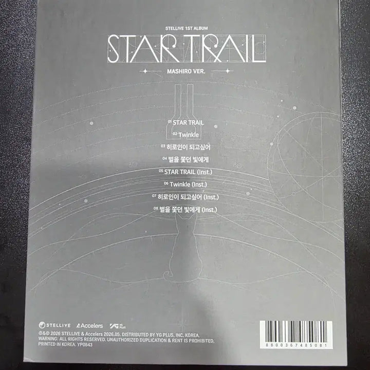 [BUNJANG] Starrail Album / 스타트레일 앨범 판매합니다