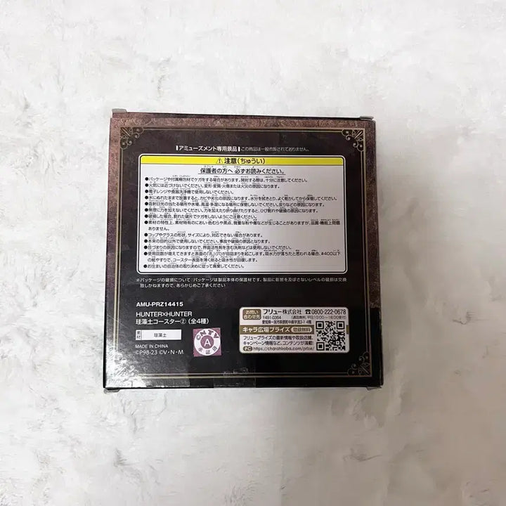 [BUNJANG] Hunter x Hunter Illumi Zoldyck Number Plate Coaster / 헌터헌터 이르미 기타라클 넘버플레이트 코스터