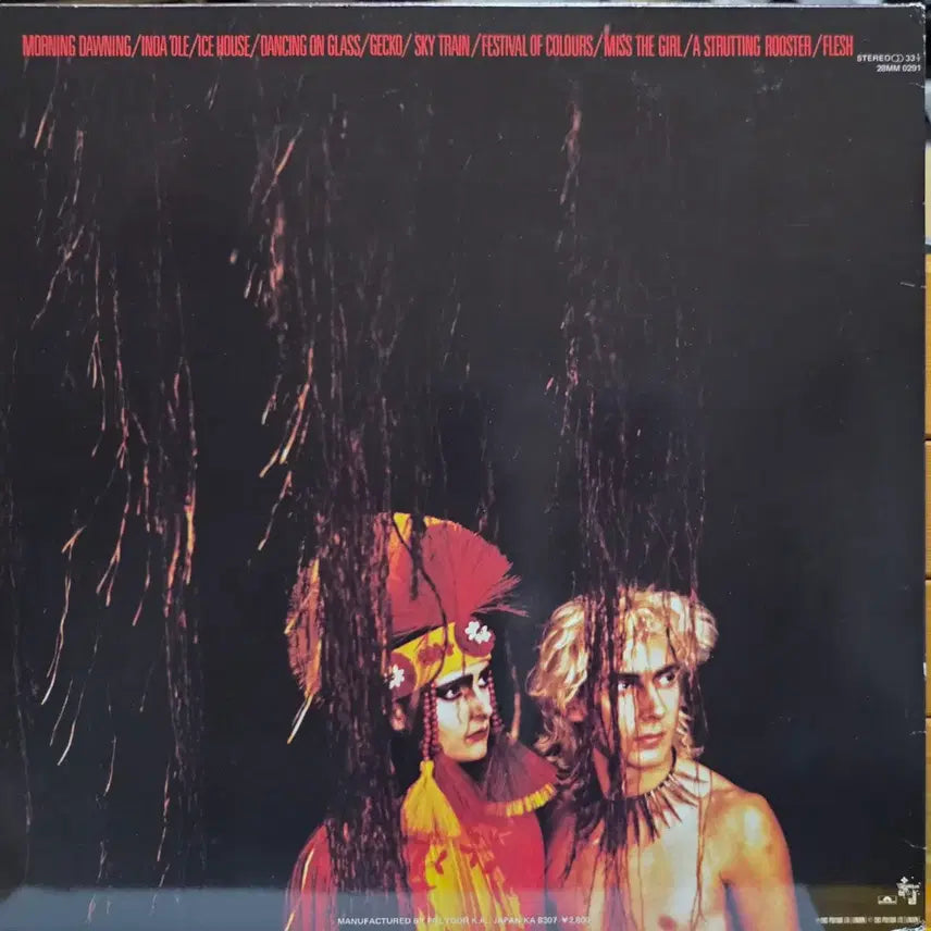 [BUNJANG] Creatures BA-1005 LP / BA-1005. 크리처스. LP 음반.