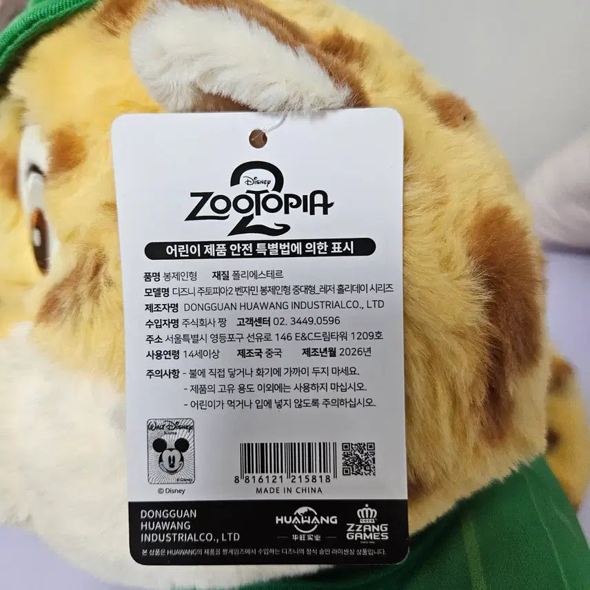 [BUNJANG] Zootopia 2 Flash &amp; Benjamin Medium-Large Plush Toys / 주토피아2 플래시, 벤자민 중대형인형