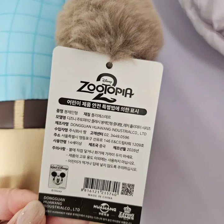 [BUNJANG] Zootopia 2 Flash &amp; Benjamin Medium-Large Plush Toys / 주토피아2 플래시, 벤자민 중대형인형